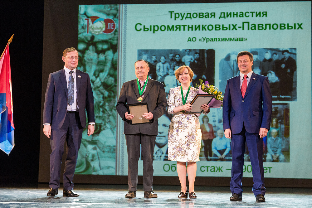 990 лет трудового стажа